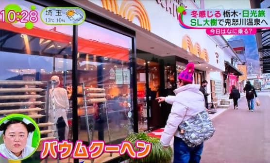 2月1日フジテレビ「ノンストップ!」鬼怒川温泉