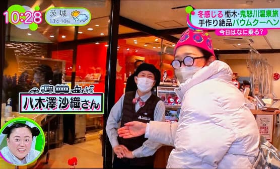 2月1日フジテレビ「ノンストップ!」バウムクーヘン