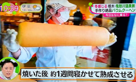 2月1日フジテレビ「ノンストップ!」ストロベリーバウムクーヘン